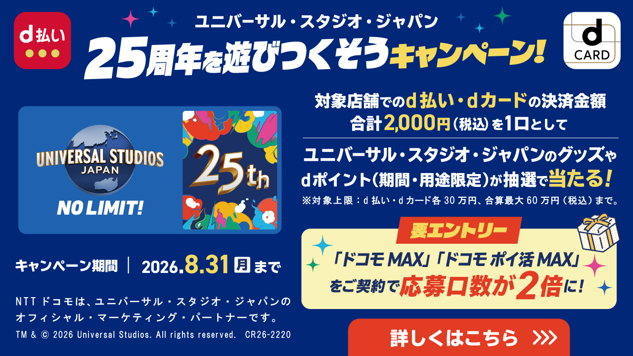 決済キャンペーン
